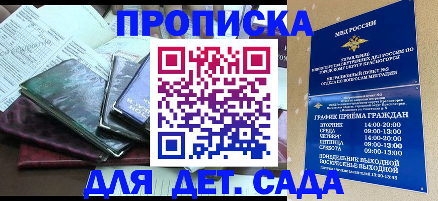 прописка иностранных граждан в Пугачёве