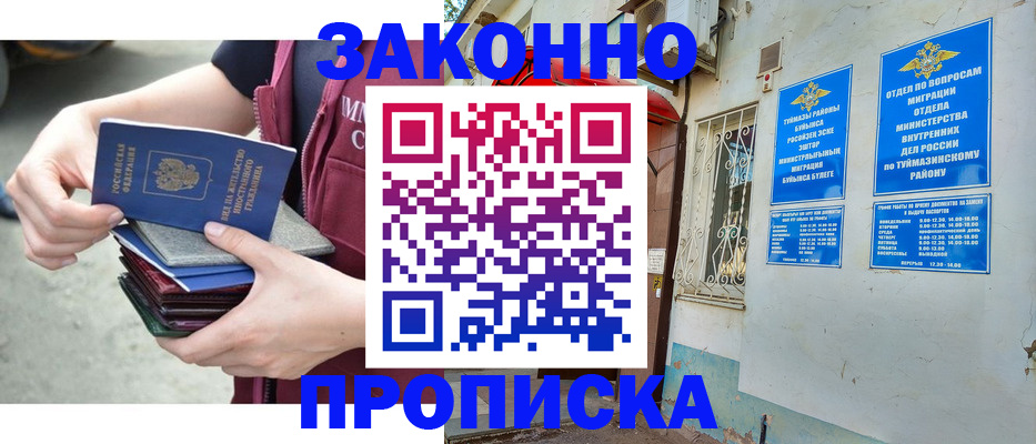 временная регистрация адрес в Пугачёве