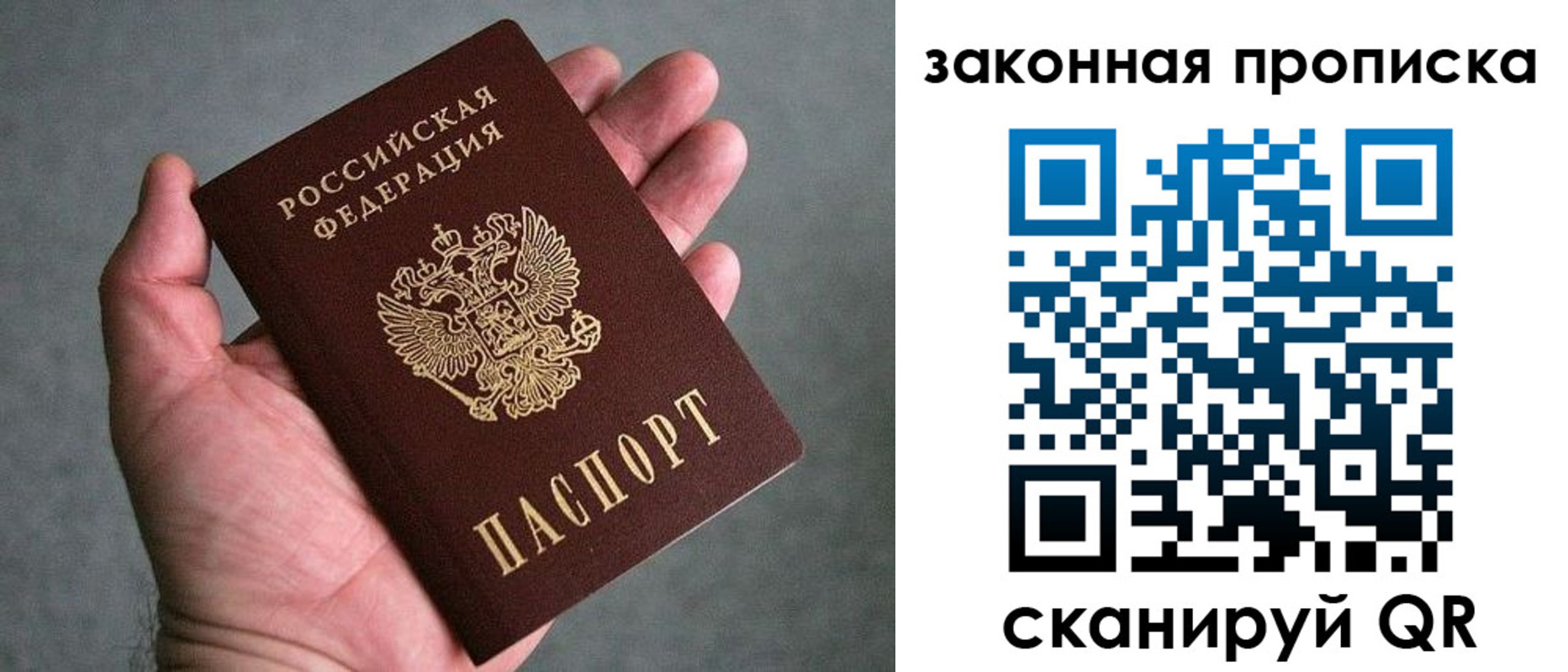 прописка в квартире в Пугачёве