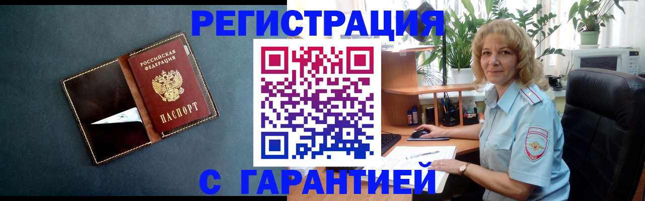 прописка для школы в Пугачёве