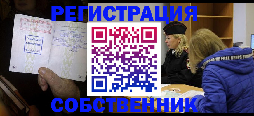 прописка регистрация в Пугачёве