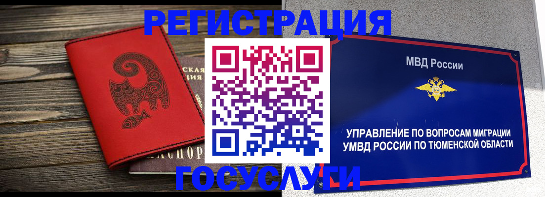 временная регистрация купить в Пугачёве