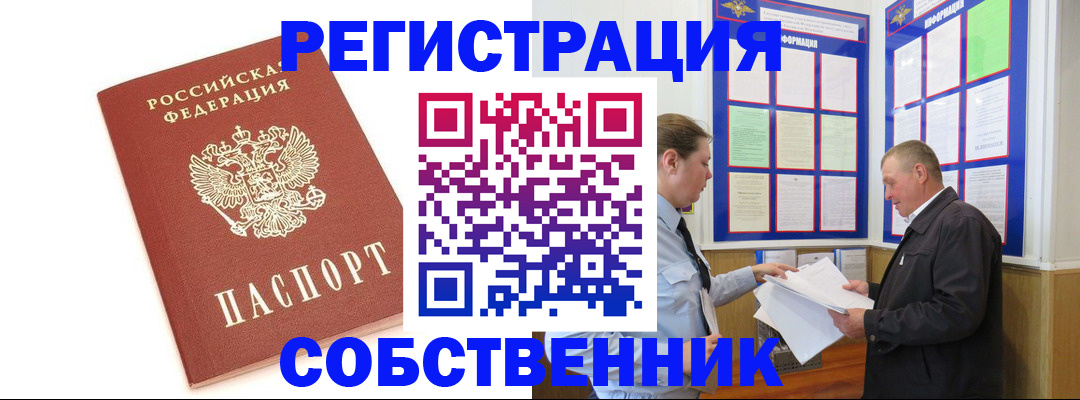 прописка для кредита в Пугачёве